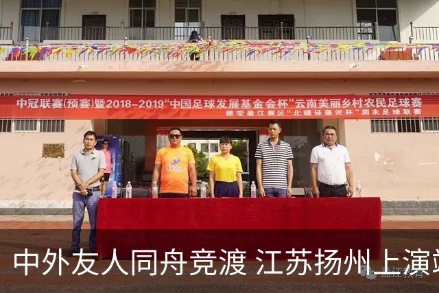 中外友人同舟竞渡 江苏扬州上演端午文化盛宴